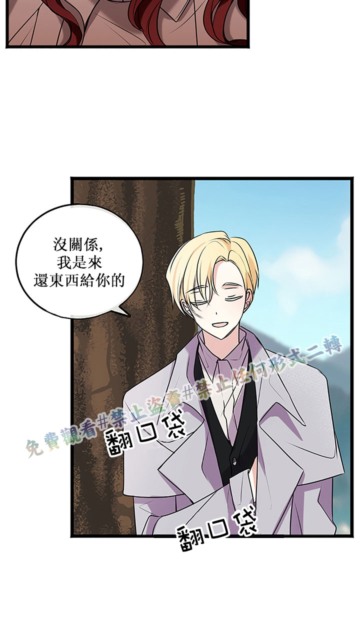 《你仍留著已逝之花》漫画最新章节第4话免费下拉式在线观看章节第【54】张图片