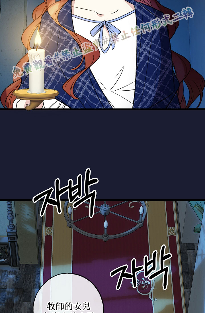 《你仍留著已逝之花》漫画最新章节第6话免费下拉式在线观看章节第【15】张图片