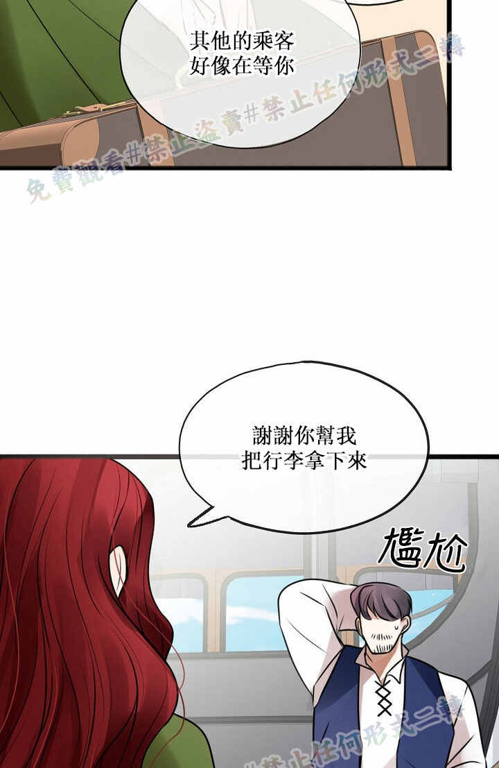 《你仍留著已逝之花》漫画最新章节第1话免费下拉式在线观看章节第【66】张图片