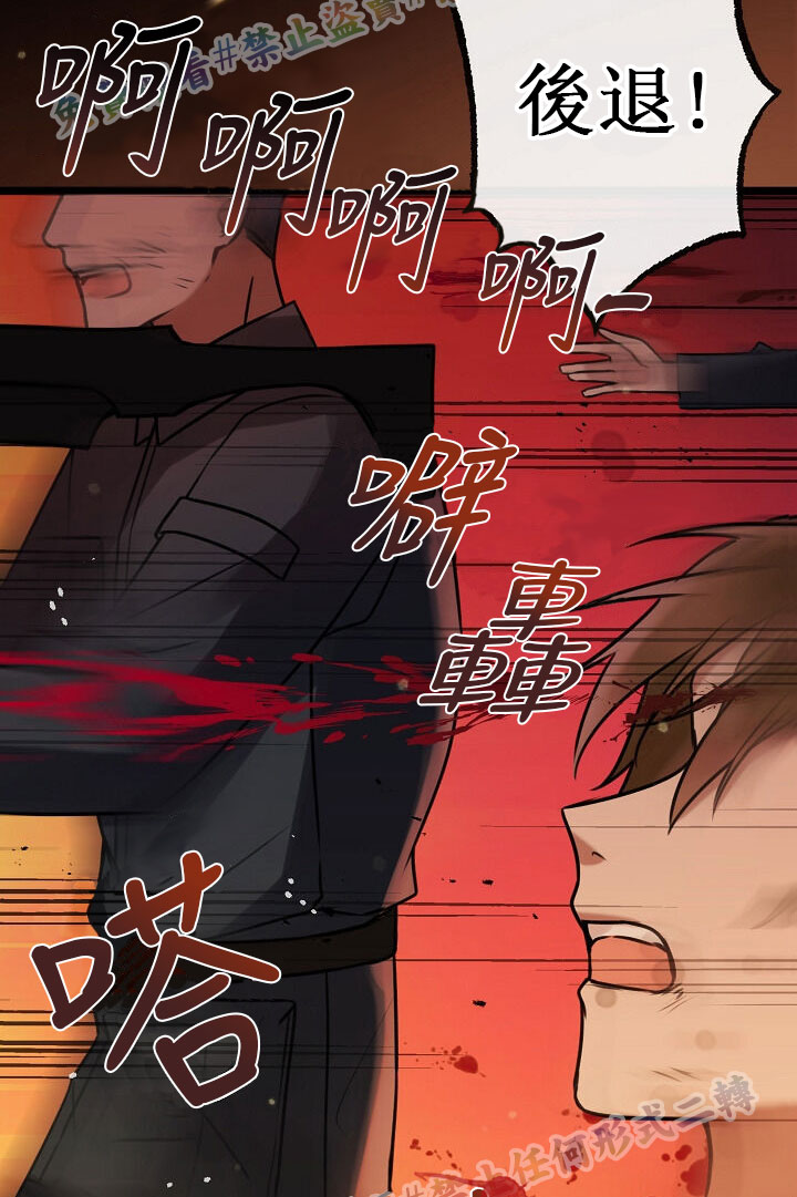 《你仍留著已逝之花》漫画最新章节第1话免费下拉式在线观看章节第【4】张图片