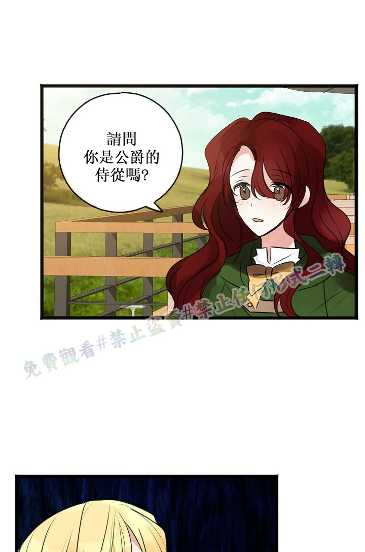 《你仍留著已逝之花》漫画最新章节第2话免费下拉式在线观看章节第【67】张图片