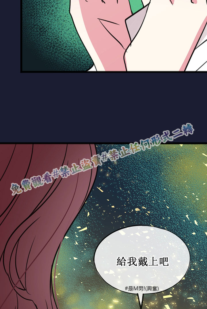 《你仍留著已逝之花》漫画最新章节第6话免费下拉式在线观看章节第【59】张图片