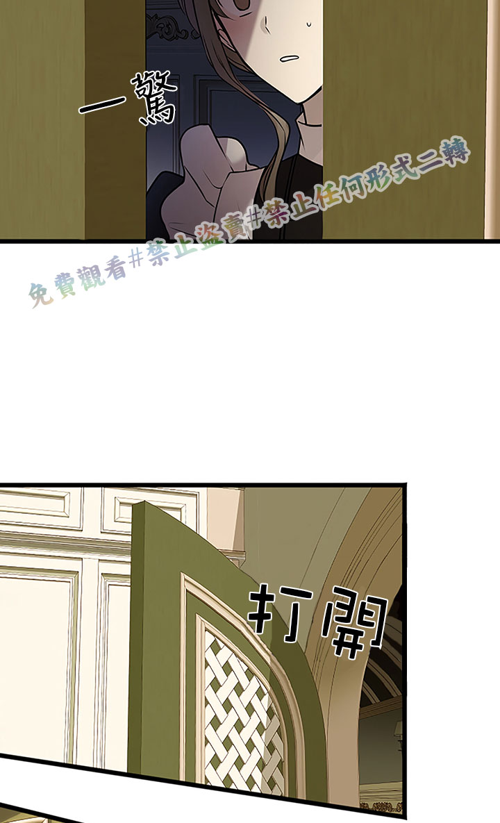 《你仍留著已逝之花》漫画最新章节第4话免费下拉式在线观看章节第【7】张图片