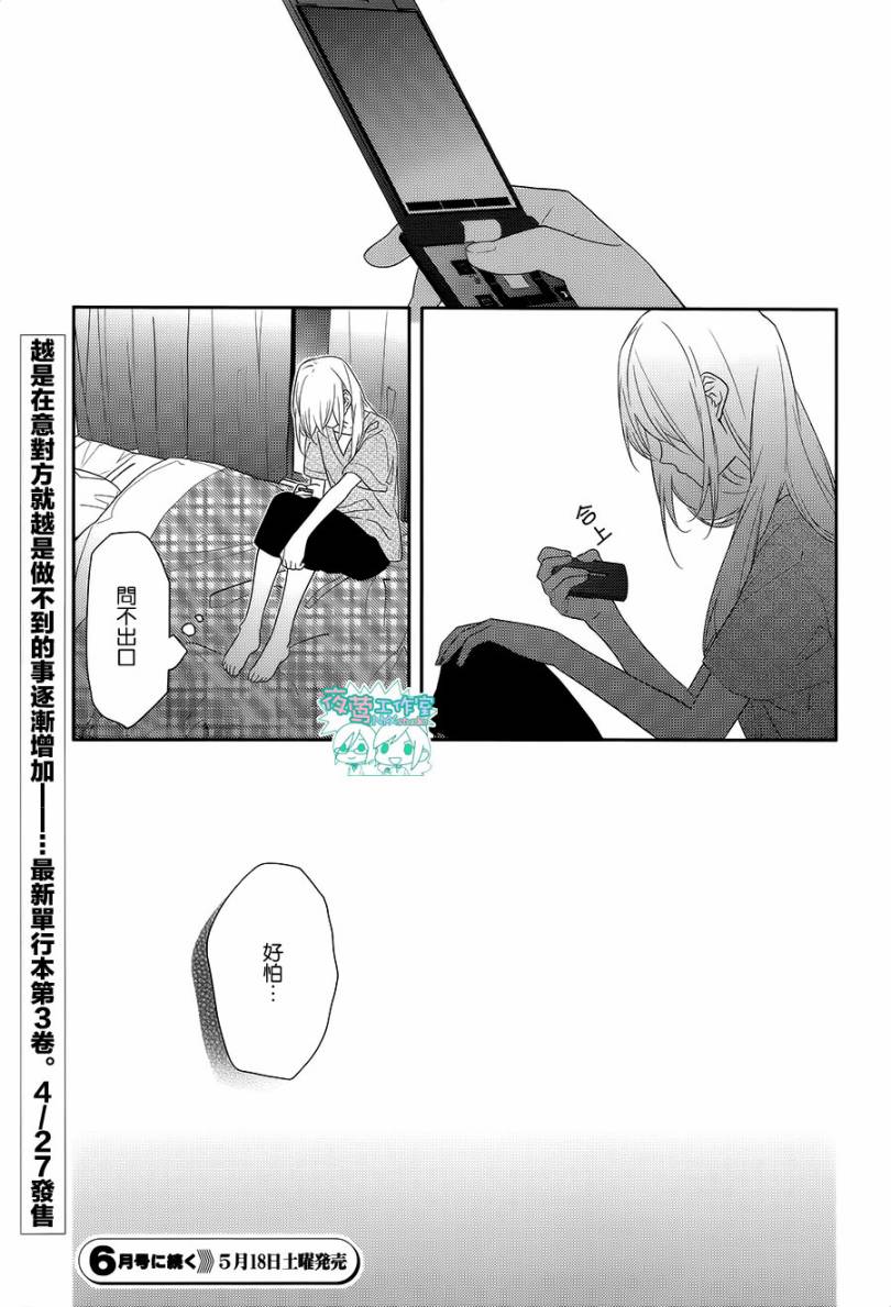 《堀与宫村》漫画最新章节第21话免费下拉式在线观看章节第【34】张图片