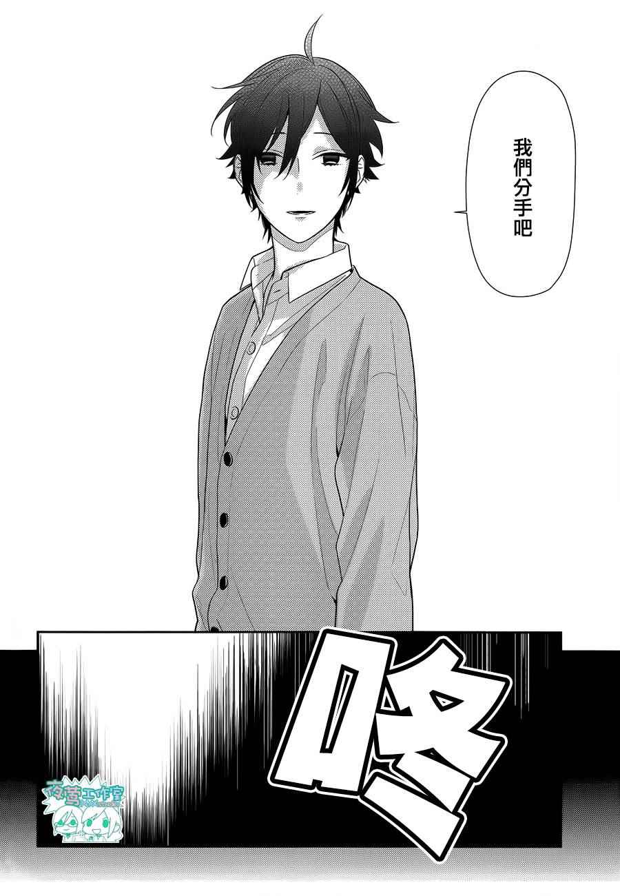 《堀与宫村》漫画最新章节第56话免费下拉式在线观看章节第【3】张图片