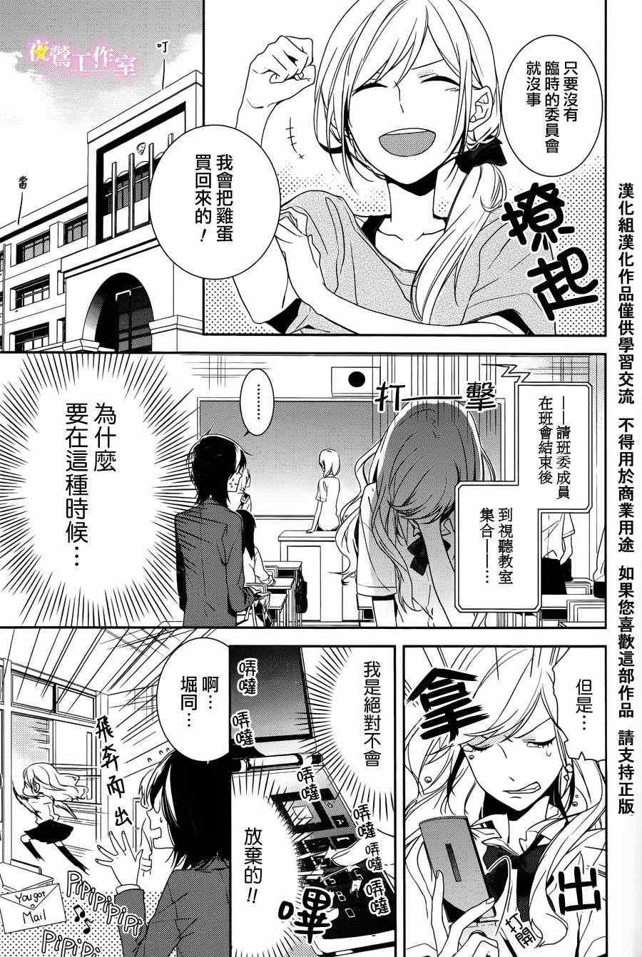 《堀与宫村》漫画最新章节第1话免费下拉式在线观看章节第【26】张图片