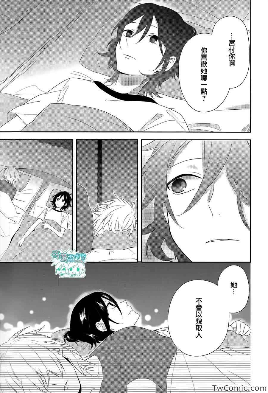 《堀与宫村》漫画最新章节第26话免费下拉式在线观看章节第【13】张图片