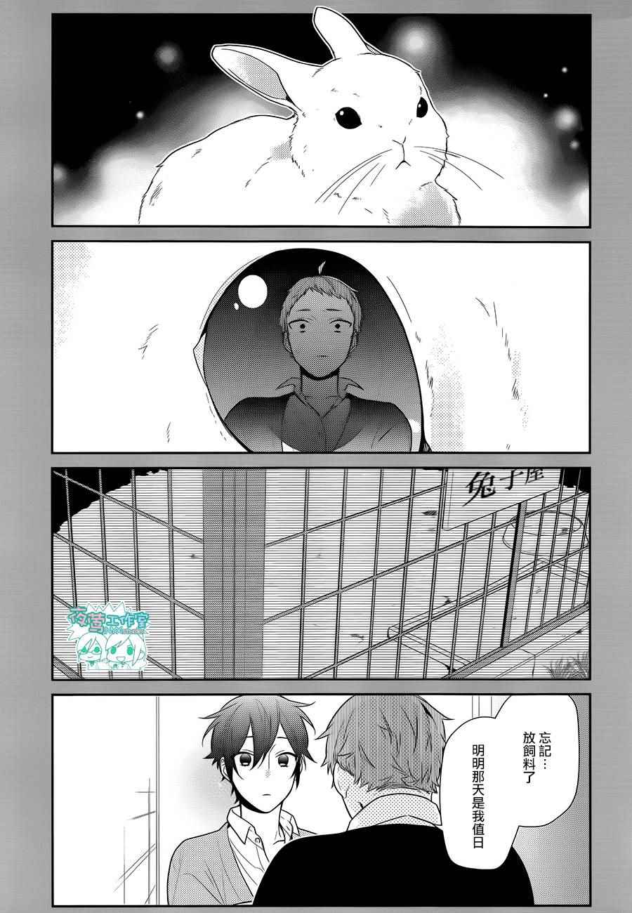 《堀与宫村》漫画最新章节第55话免费下拉式在线观看章节第【12】张图片