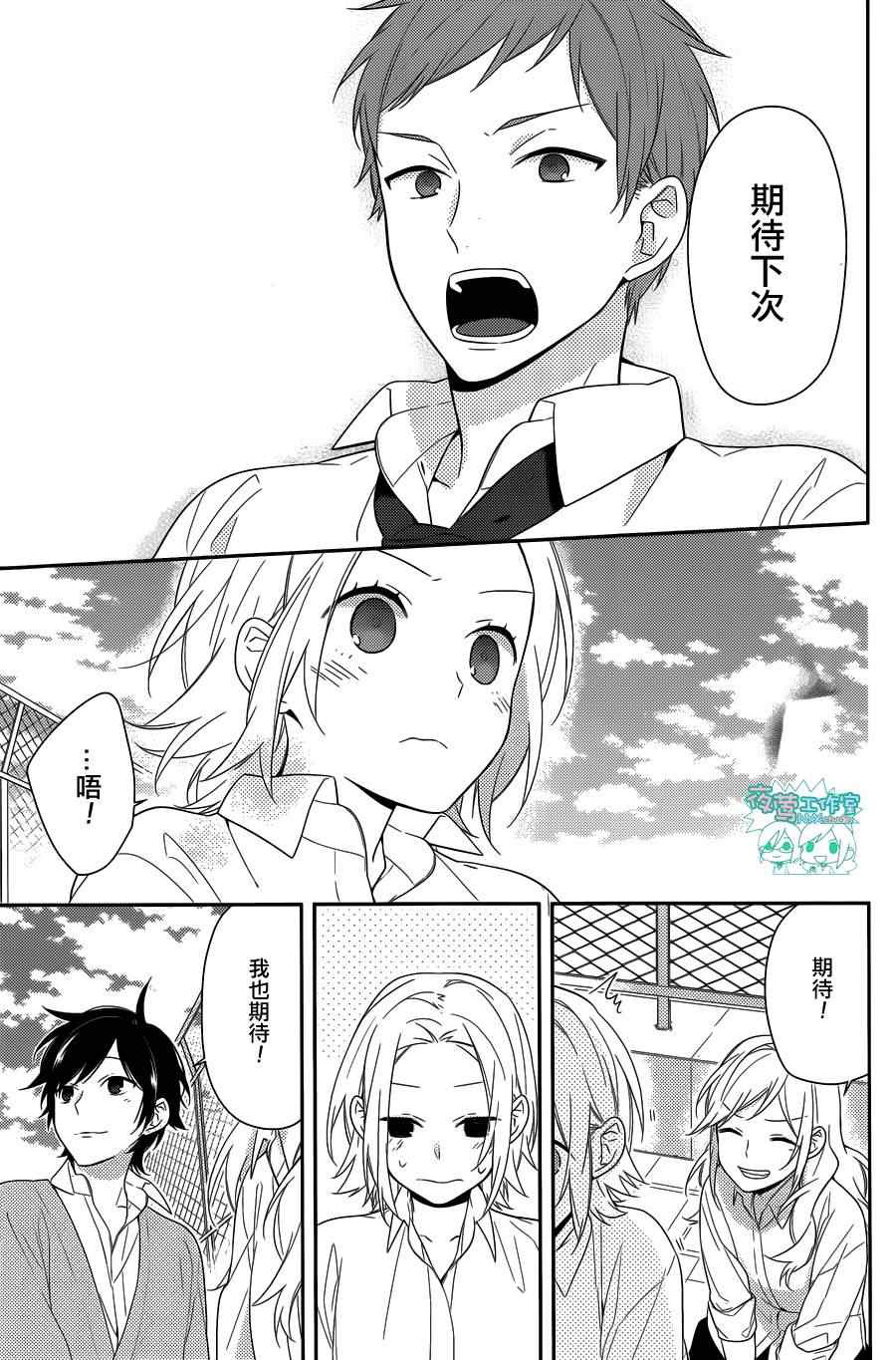 《堀与宫村》漫画最新章节第36话免费下拉式在线观看章节第【22】张图片