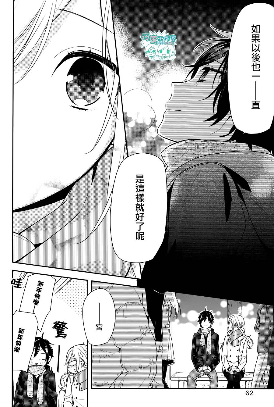 《堀与宫村》漫画最新章节第64话免费下拉式在线观看章节第【26】张图片