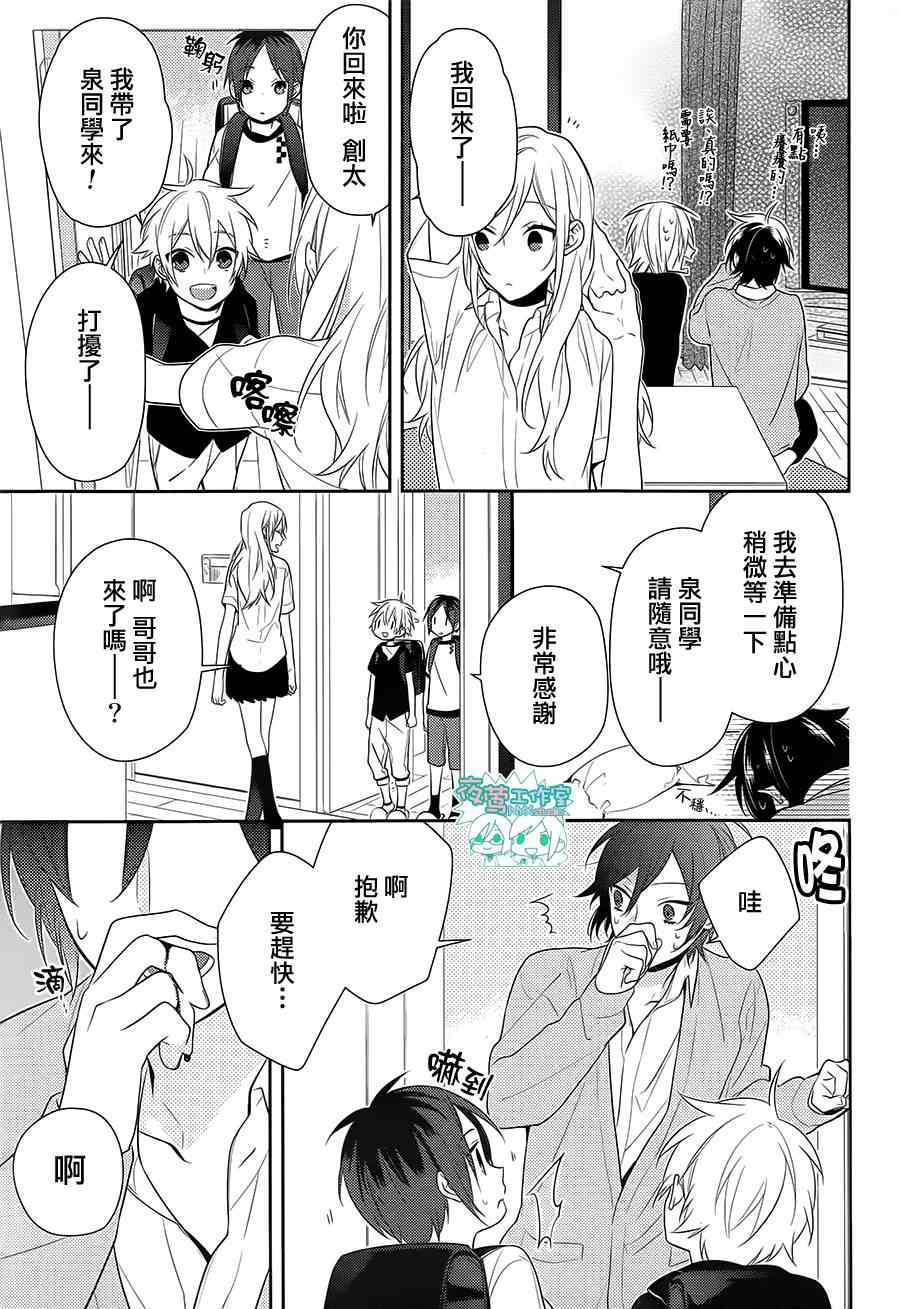 《堀与宫村》漫画最新章节第41话免费下拉式在线观看章节第【12】张图片