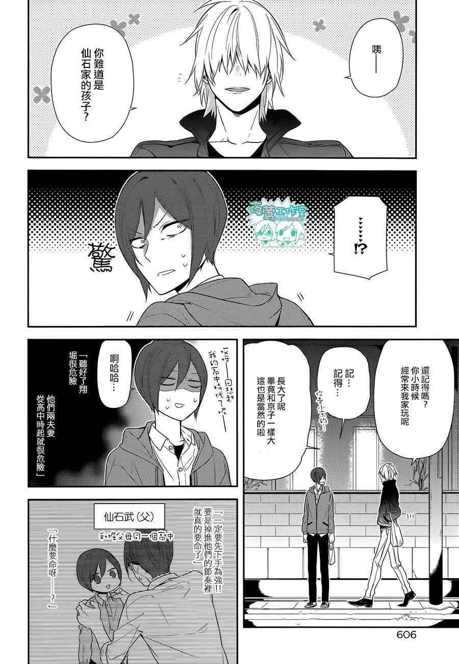 《堀与宫村》漫画最新章节第57话免费下拉式在线观看章节第【17】张图片