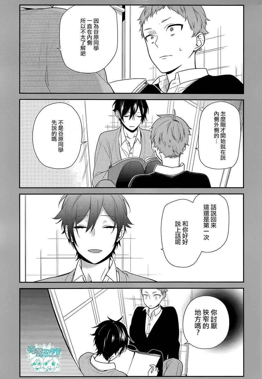 《堀与宫村》漫画最新章节第55话免费下拉式在线观看章节第【8】张图片