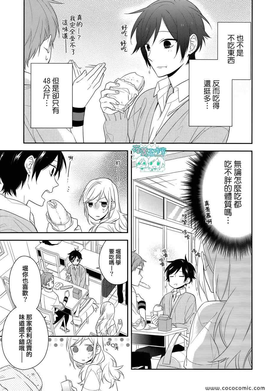 《堀与宫村》漫画最新章节第28话免费下拉式在线观看章节第【12】张图片