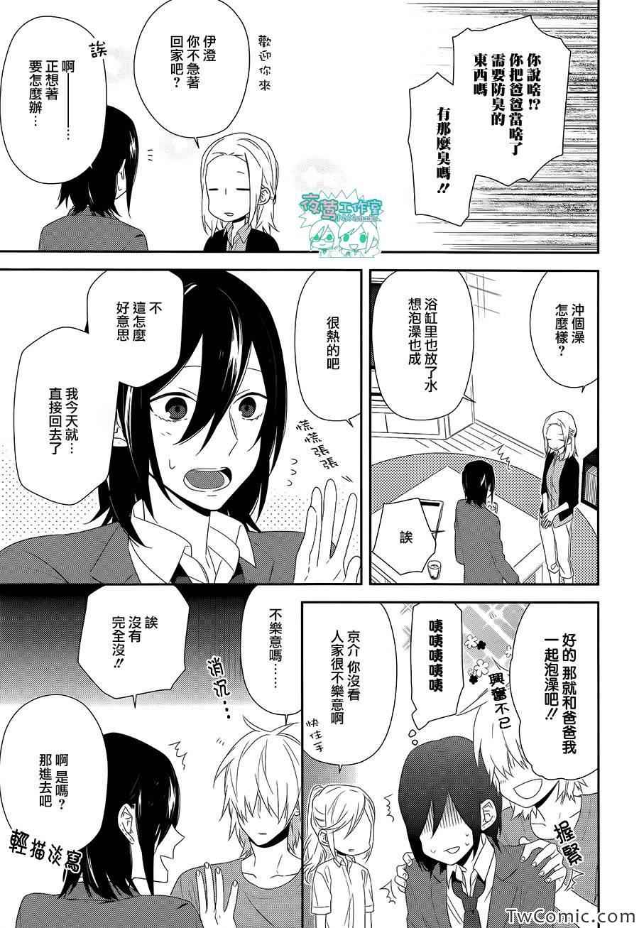 《堀与宫村》漫画最新章节第26话免费下拉式在线观看章节第【6】张图片