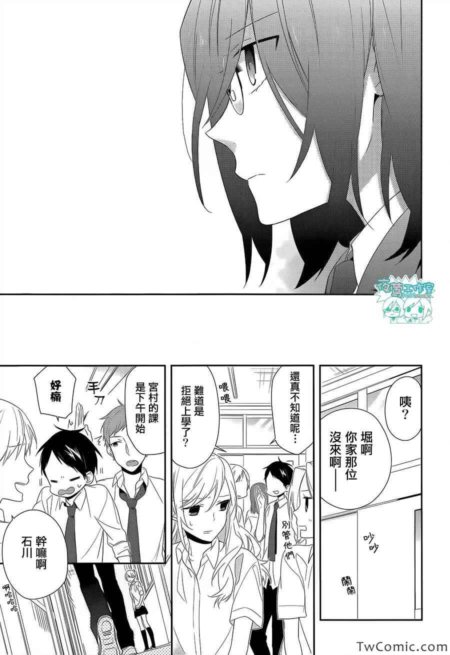 《堀与宫村》漫画最新章节第26话免费下拉式在线观看章节第【23】张图片