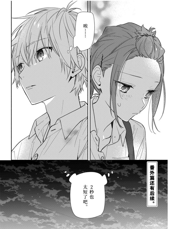 《堀与宫村》漫画最新章节第120话 试看版免费下拉式在线观看章节第【26】张图片