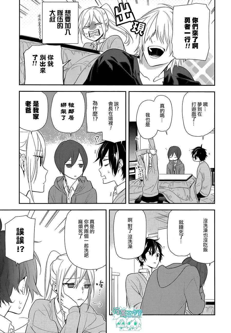 《堀与宫村》漫画最新章节第57话免费下拉式在线观看章节第【22】张图片