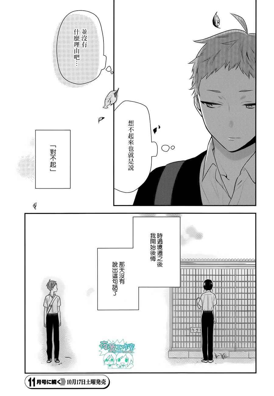 《堀与宫村》漫画最新章节第55话免费下拉式在线观看章节第【28】张图片