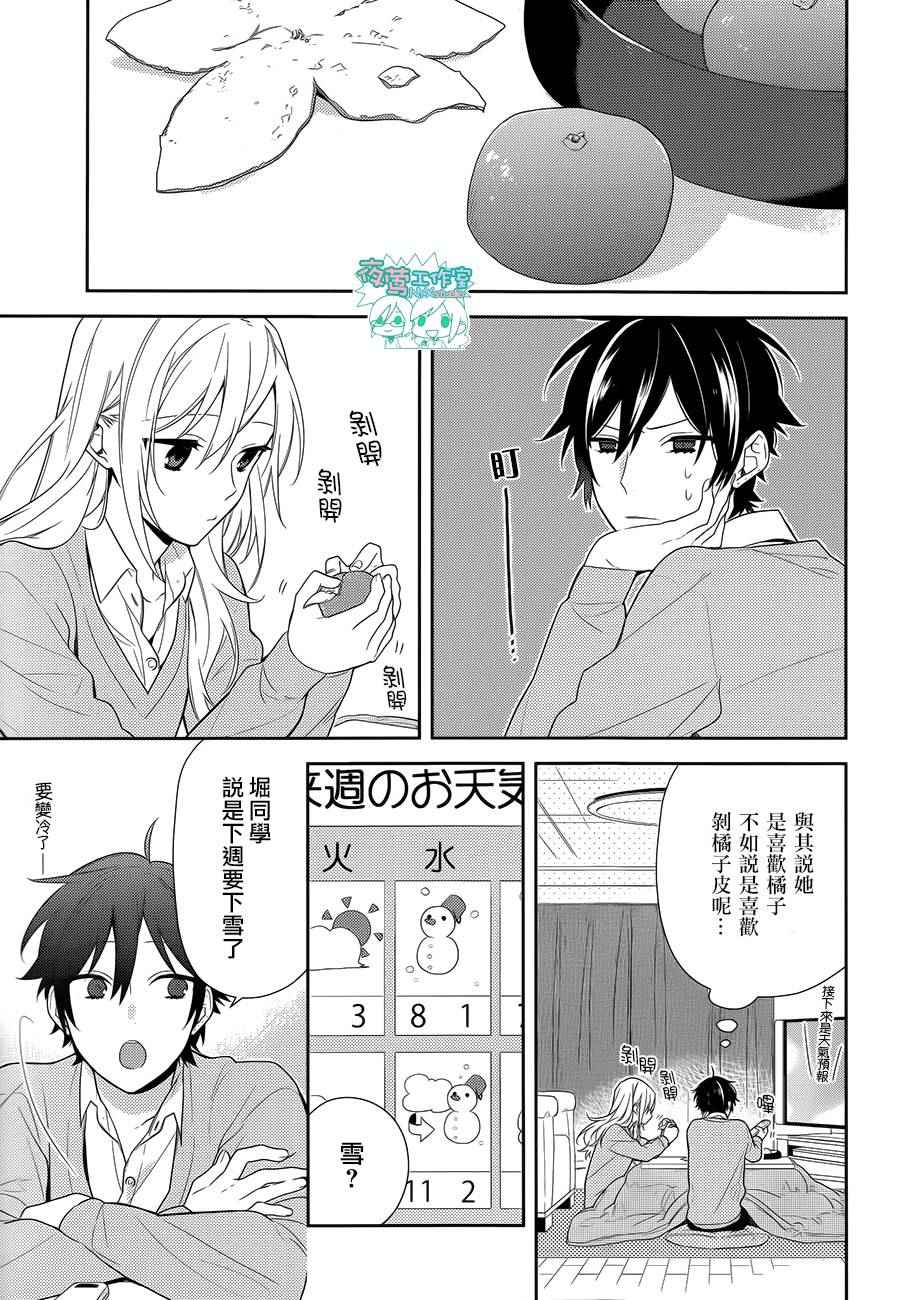 《堀与宫村》漫画最新章节第60话免费下拉式在线观看章节第【9】张图片