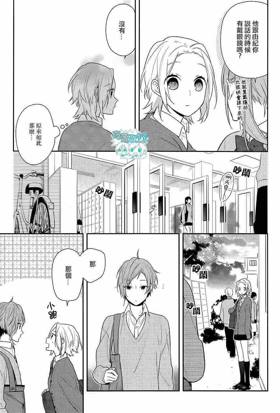 《堀与宫村》漫画最新章节第44话免费下拉式在线观看章节第【22】张图片