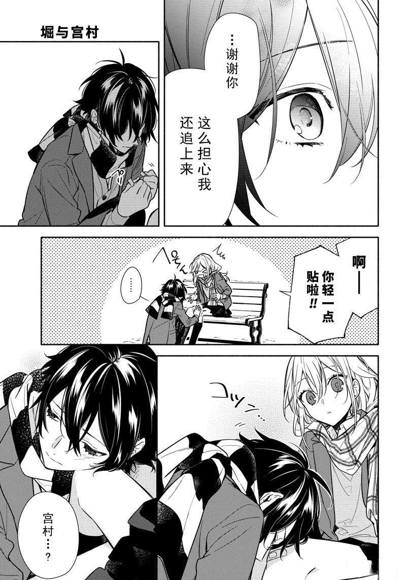 《堀与宫村》漫画最新章节第101话 试看版免费下拉式在线观看章节第【23】张图片