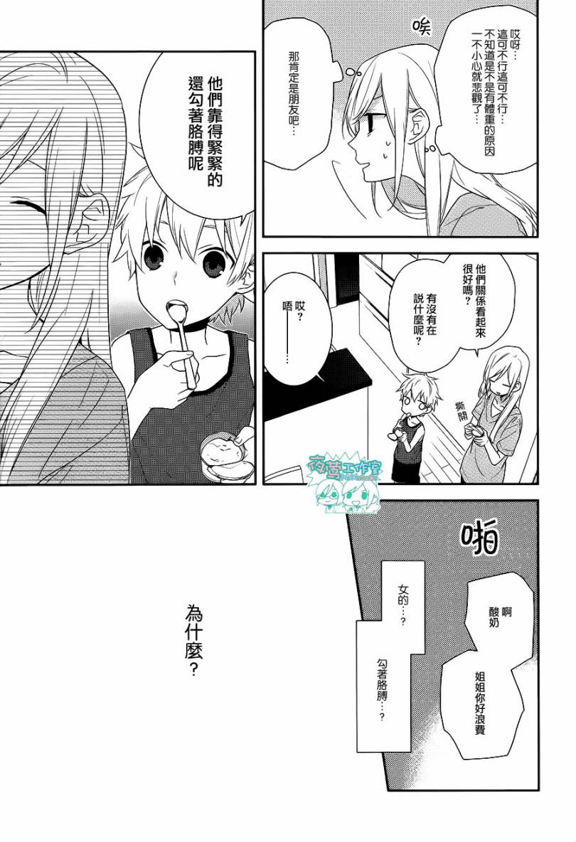 《堀与宫村》漫画最新章节第21话免费下拉式在线观看章节第【32】张图片