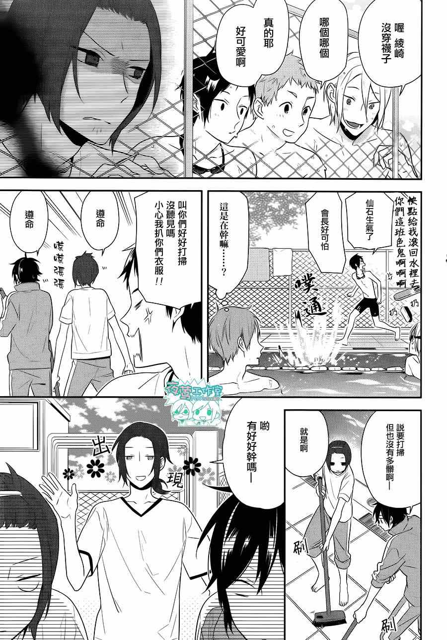 《堀与宫村》漫画最新章节第40话免费下拉式在线观看章节第【15】张图片