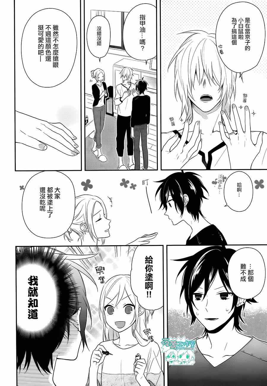 《堀与宫村》漫画最新章节第43话免费下拉式在线观看章节第【8】张图片