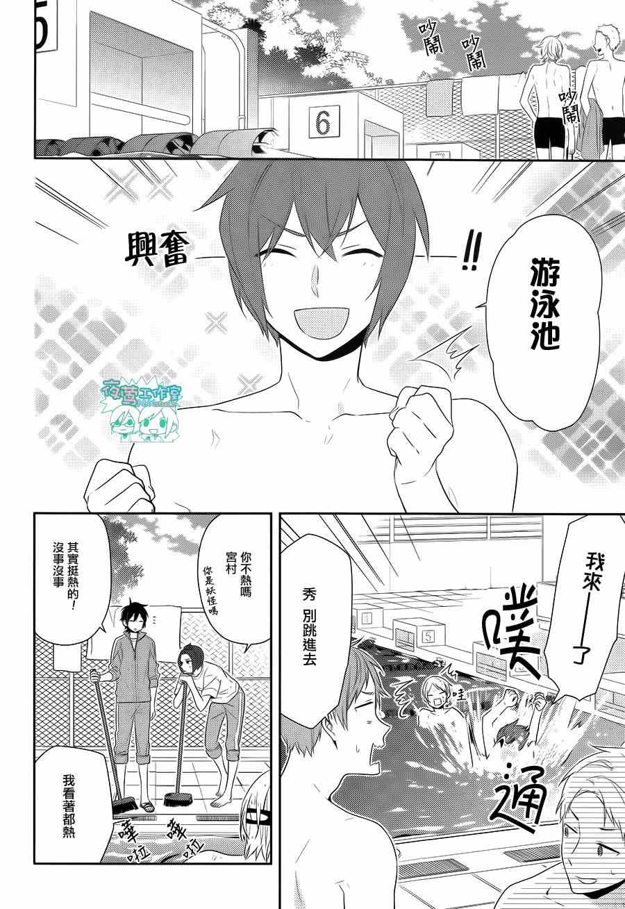 《堀与宫村》漫画最新章节第40话免费下拉式在线观看章节第【12】张图片