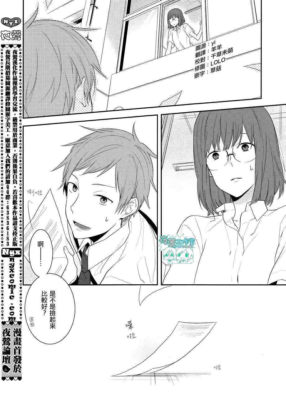 《堀与宫村》漫画最新章节第16话免费下拉式在线观看章节第【3】张图片