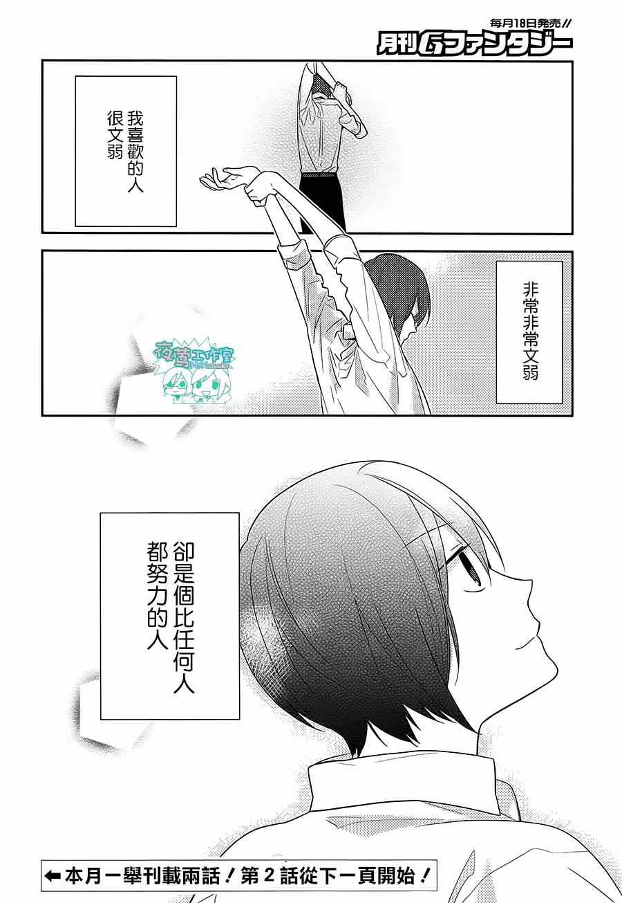 《堀与宫村》漫画最新章节第39话免费下拉式在线观看章节第【12】张图片