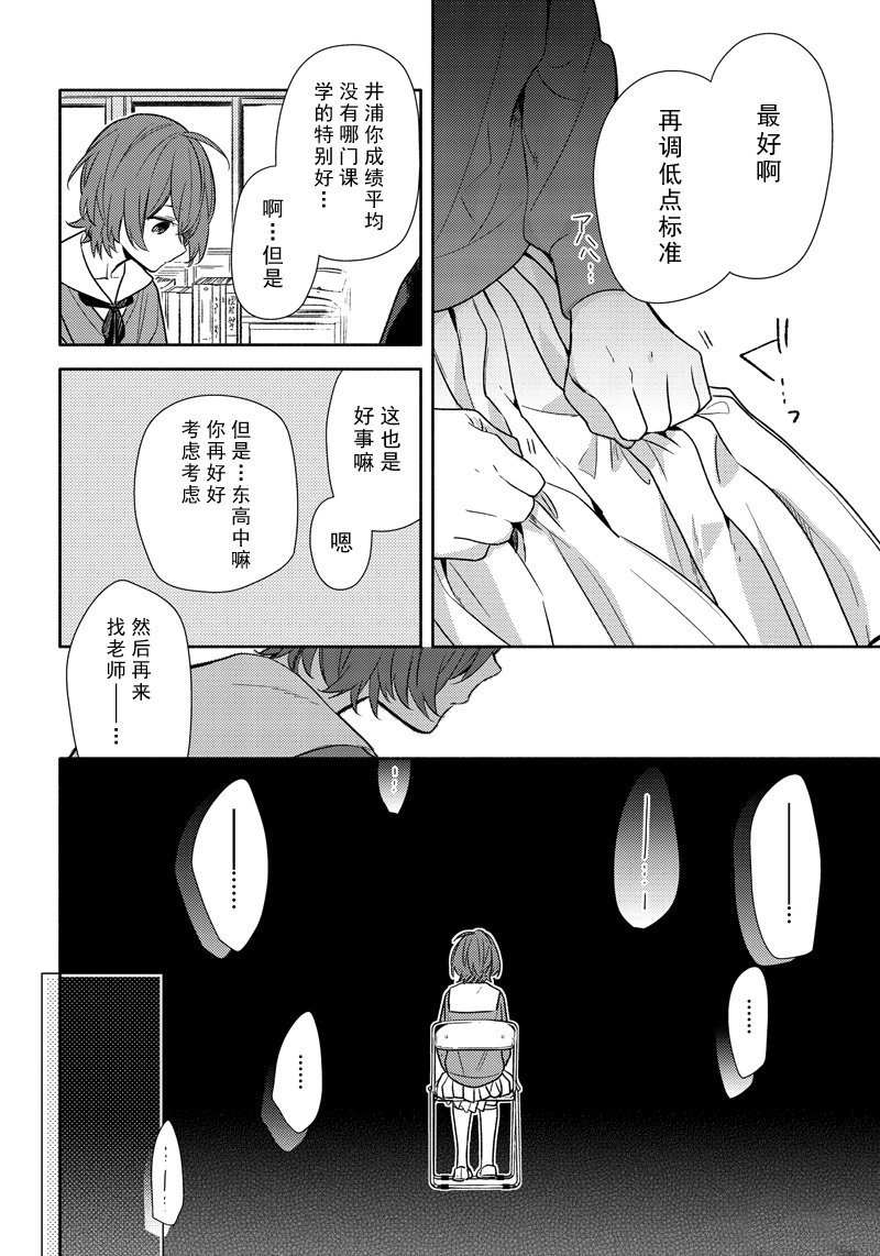 《堀与宫村》漫画最新章节第91话 试看版免费下拉式在线观看章节第【6】张图片