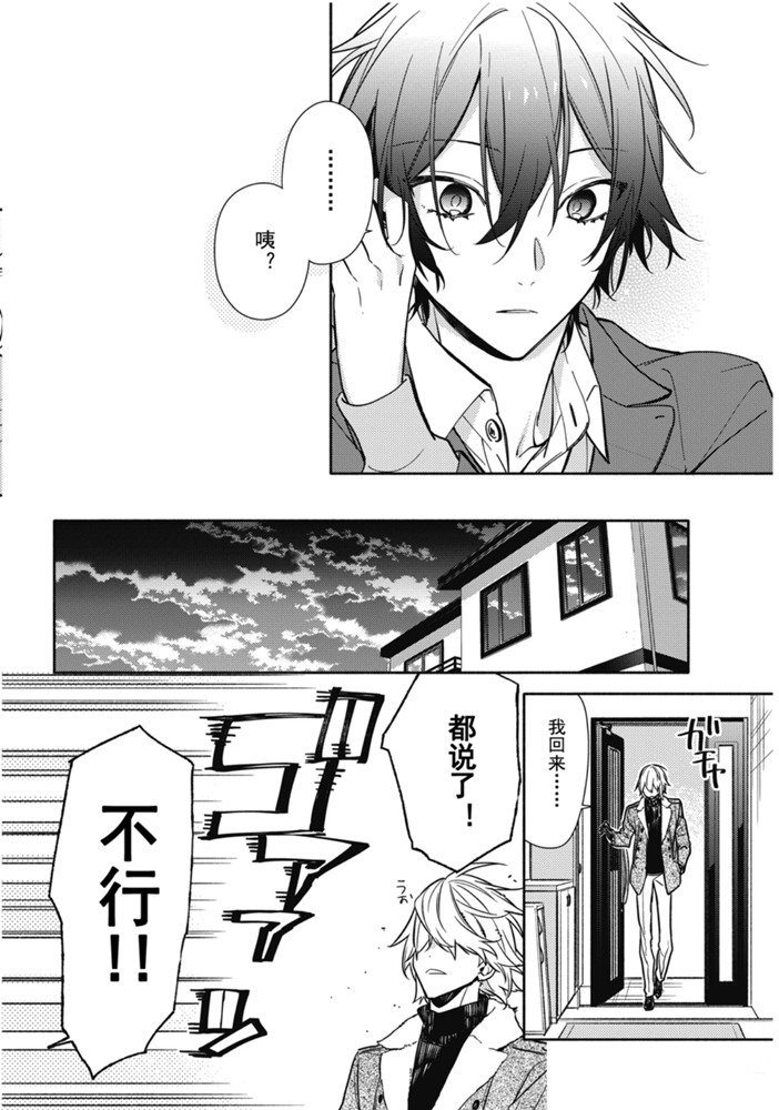 《堀与宫村》漫画最新章节第114话 试看版免费下拉式在线观看章节第【10】张图片