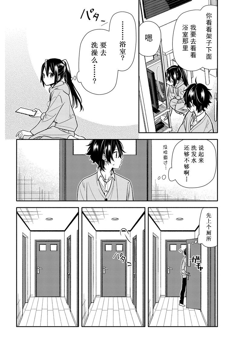 《堀与宫村》漫画最新章节第92话 试看版免费下拉式在线观看章节第【12】张图片