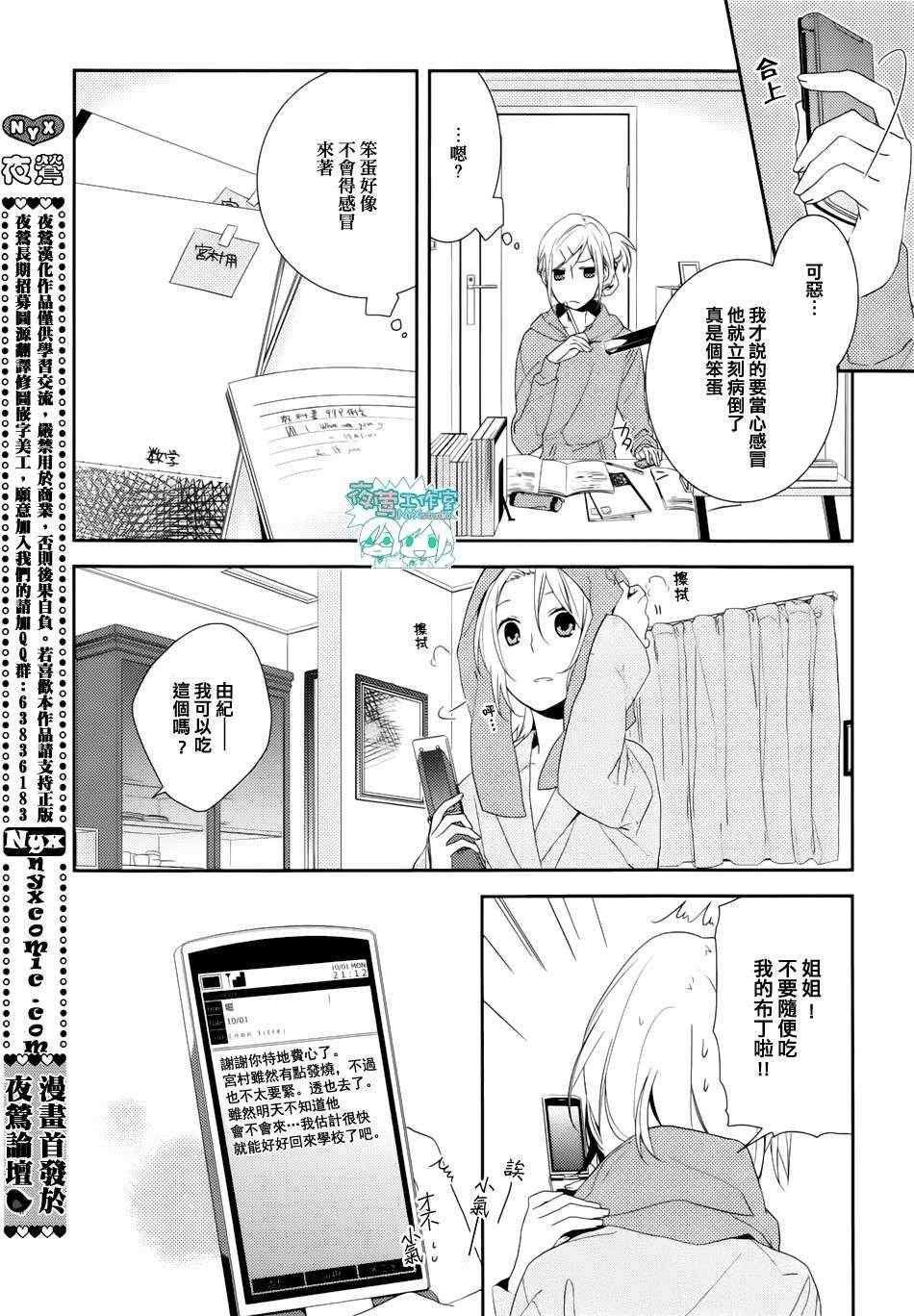 《堀与宫村》漫画最新章节第5话免费下拉式在线观看章节第【22】张图片