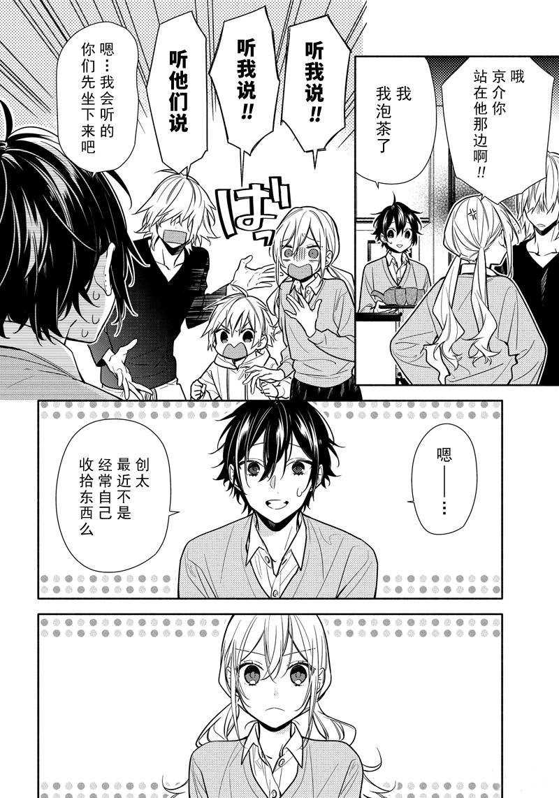 《堀与宫村》漫画最新章节第107话 试看版免费下拉式在线观看章节第【2】张图片