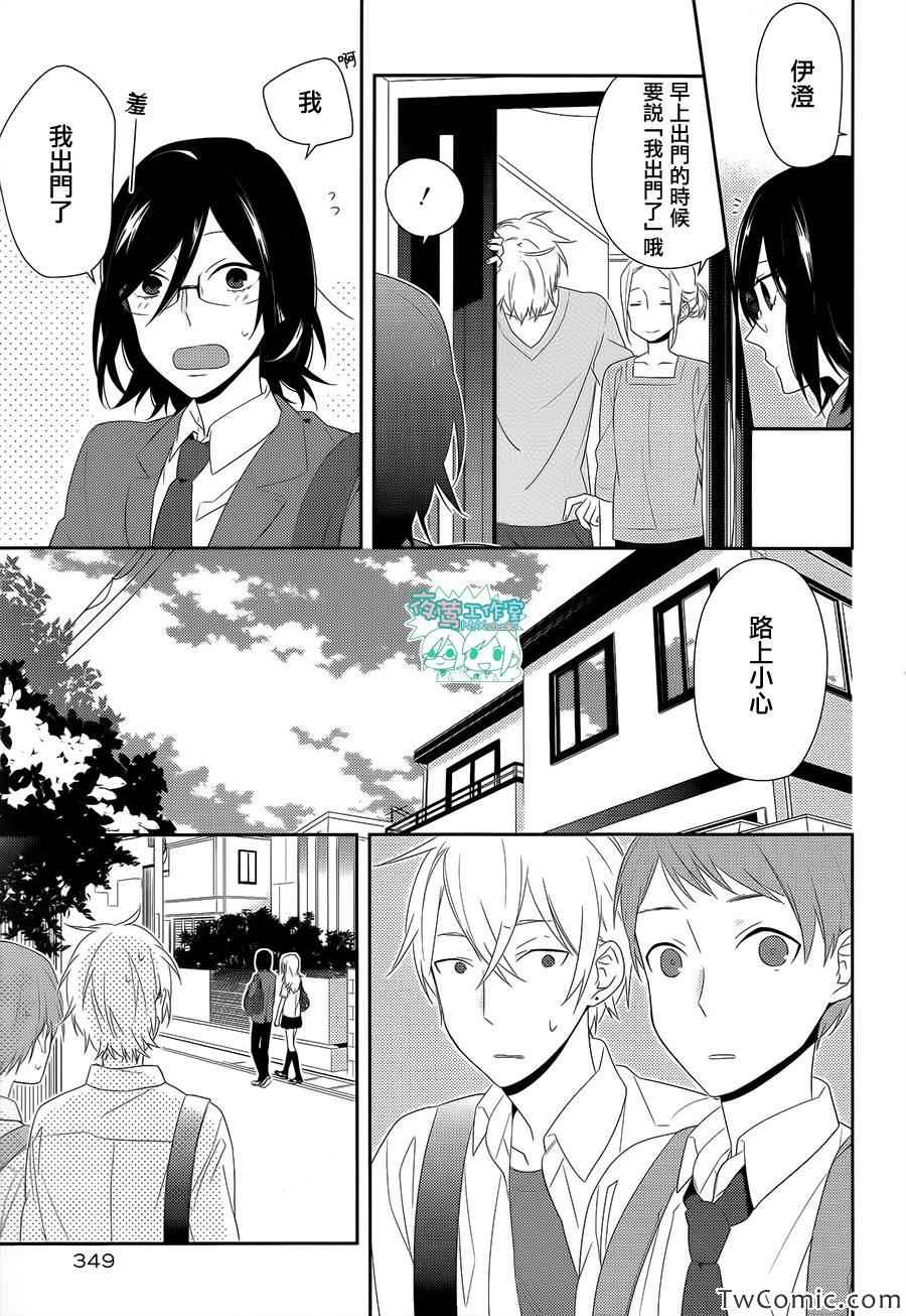 《堀与宫村》漫画最新章节第26话免费下拉式在线观看章节第【17】张图片