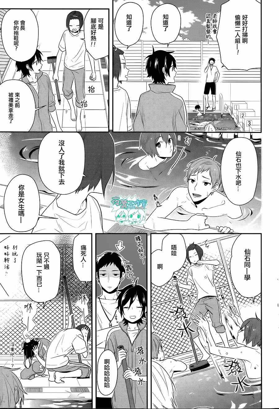 《堀与宫村》漫画最新章节第40话免费下拉式在线观看章节第【13】张图片