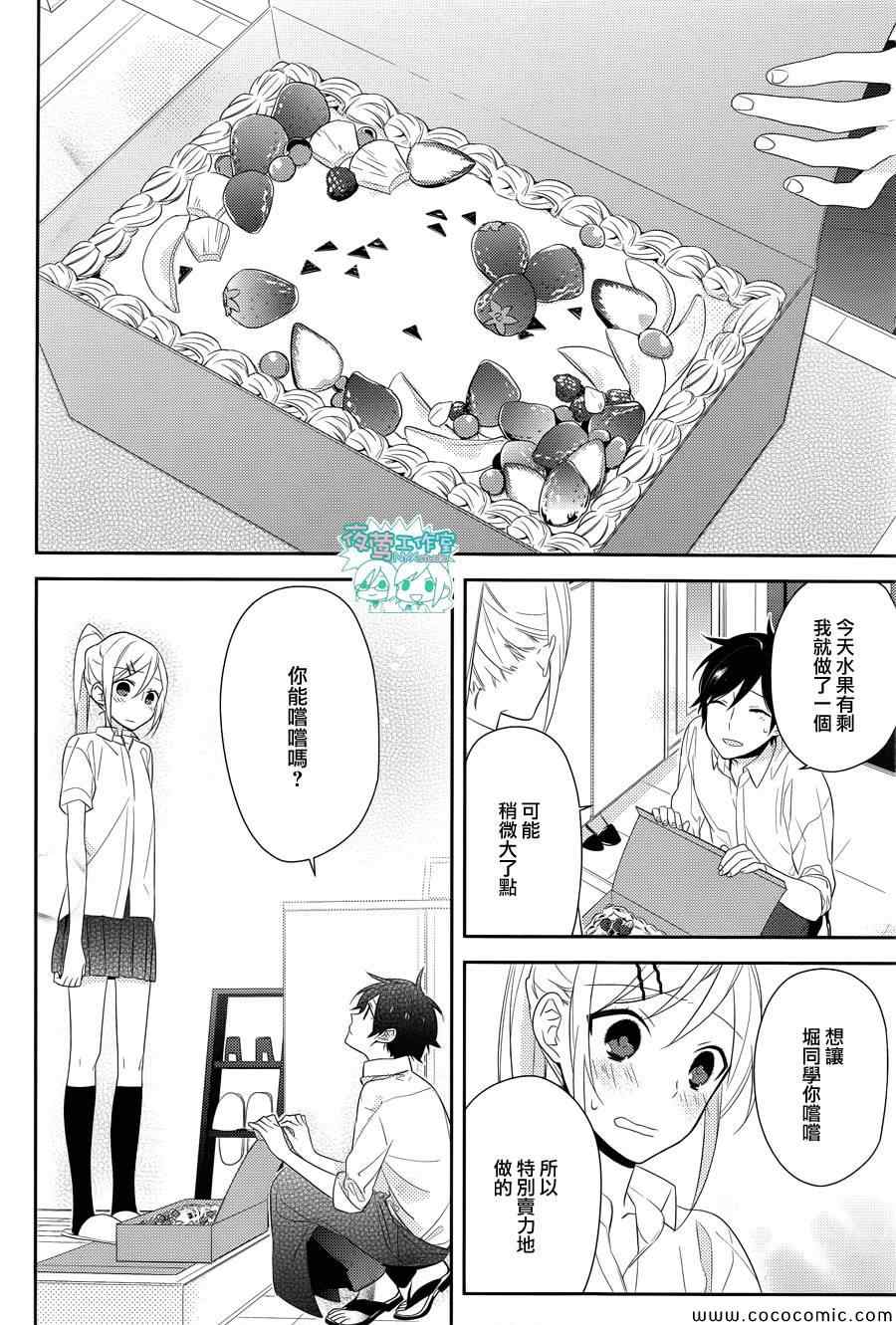 《堀与宫村》漫画最新章节第28话免费下拉式在线观看章节第【23】张图片