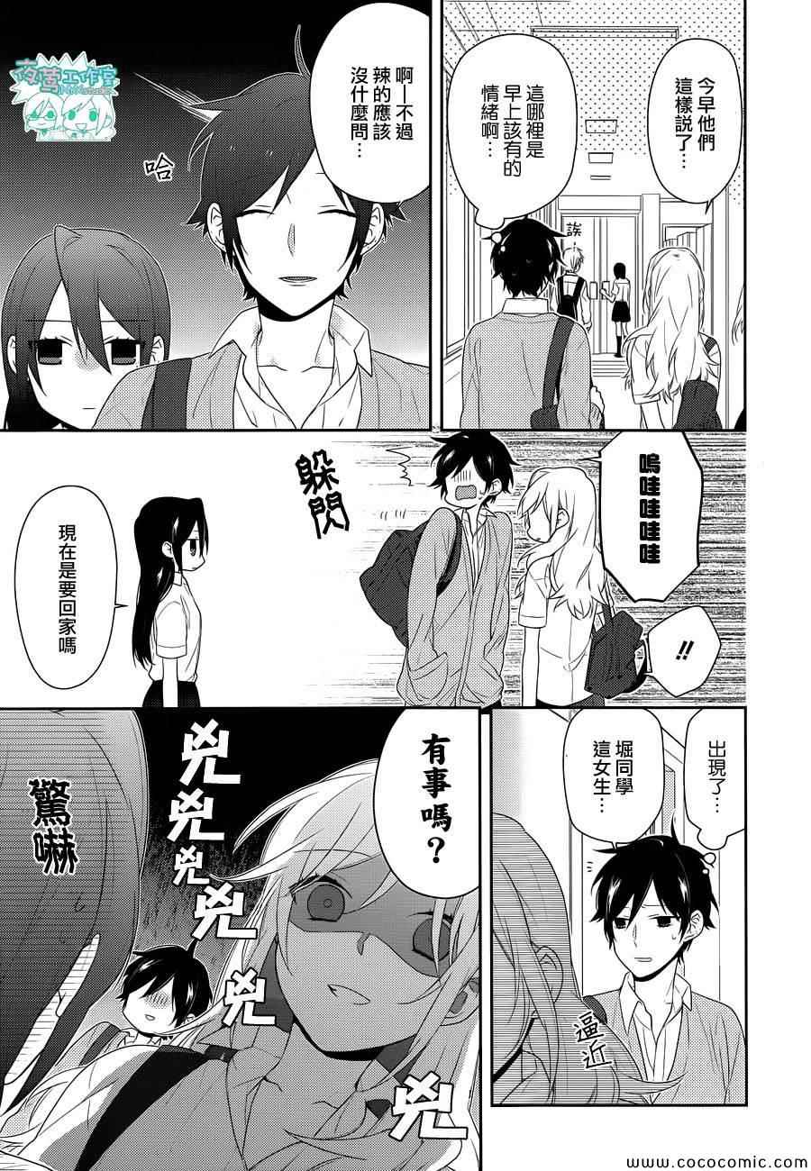 《堀与宫村》漫画最新章节第29话免费下拉式在线观看章节第【12】张图片