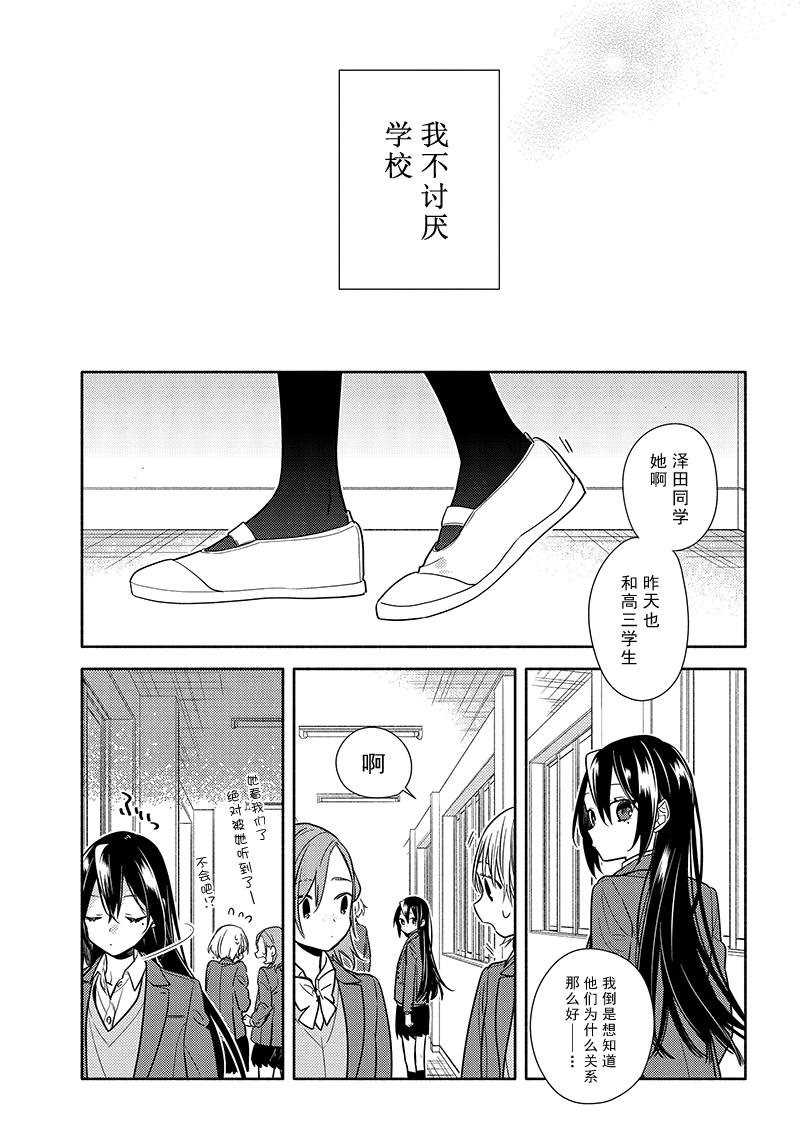 《堀与宫村》漫画最新章节第104话 试看版免费下拉式在线观看章节第【13】张图片