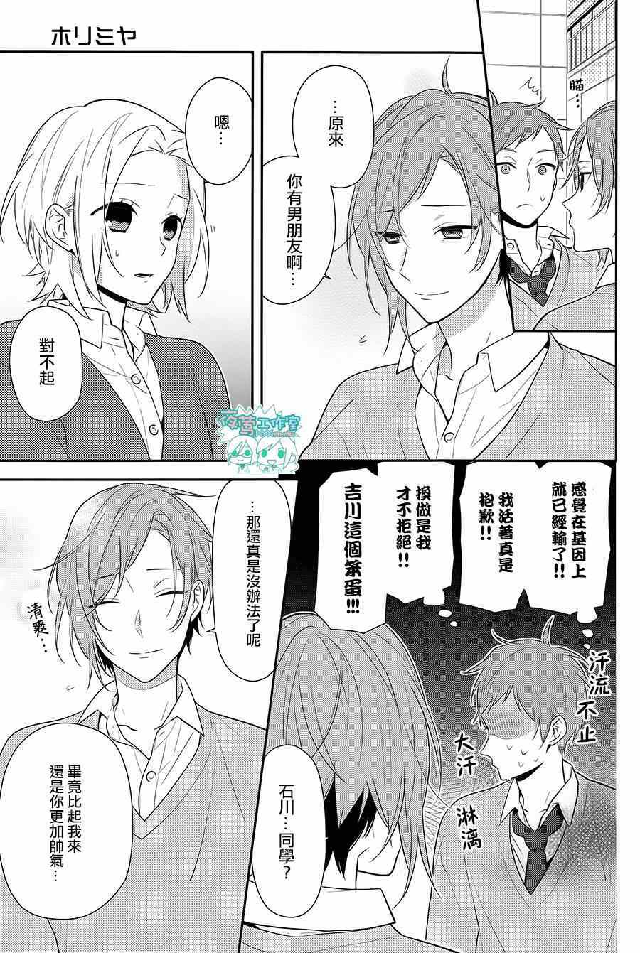 《堀与宫村》漫画最新章节第44话免费下拉式在线观看章节第【18】张图片