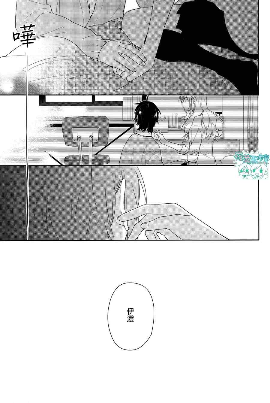 《堀与宫村》漫画最新章节第37话免费下拉式在线观看章节第【20】张图片