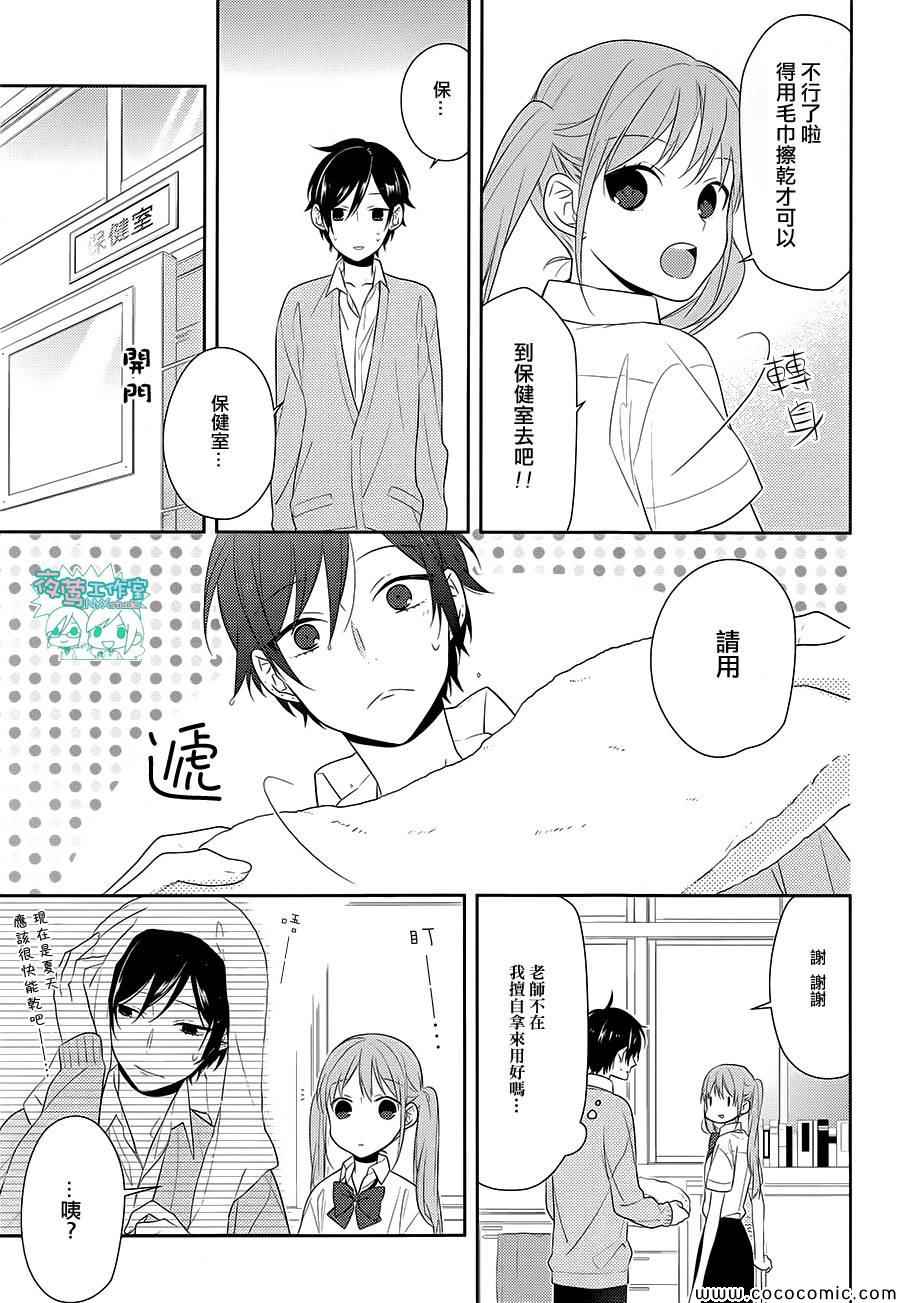 《堀与宫村》漫画最新章节第33话免费下拉式在线观看章节第【4】张图片