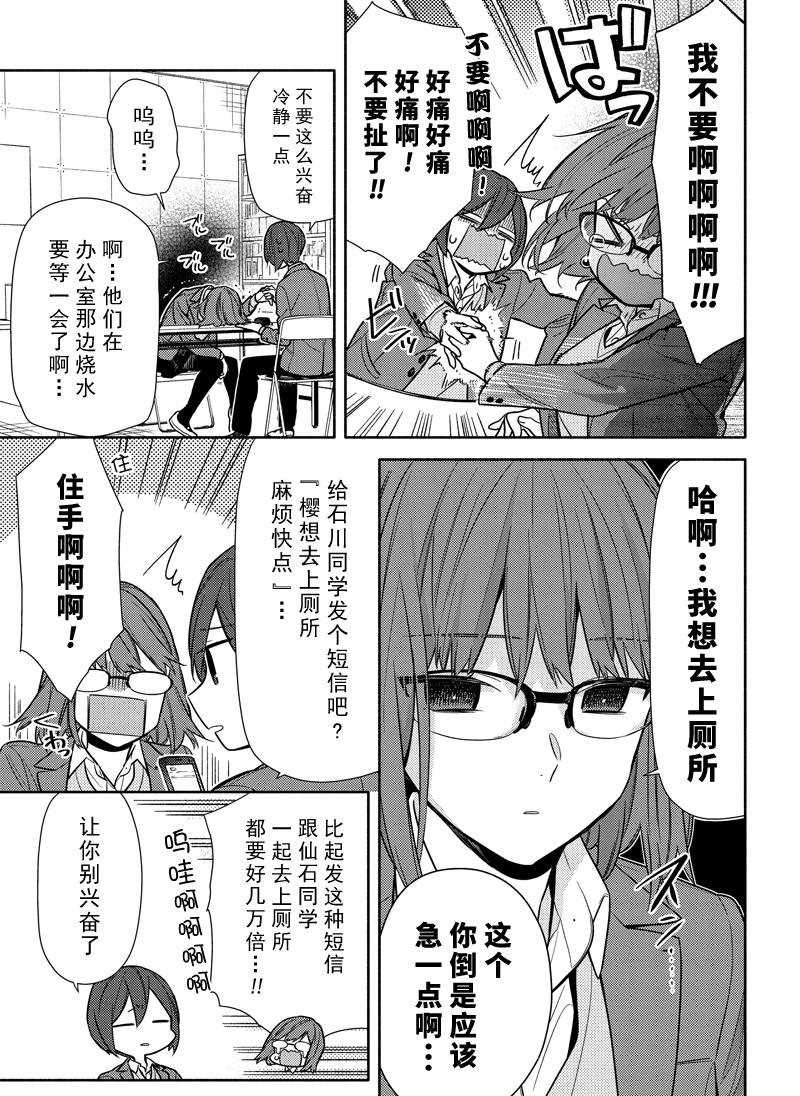 《堀与宫村》漫画最新章节第106话 试看版免费下拉式在线观看章节第【9】张图片