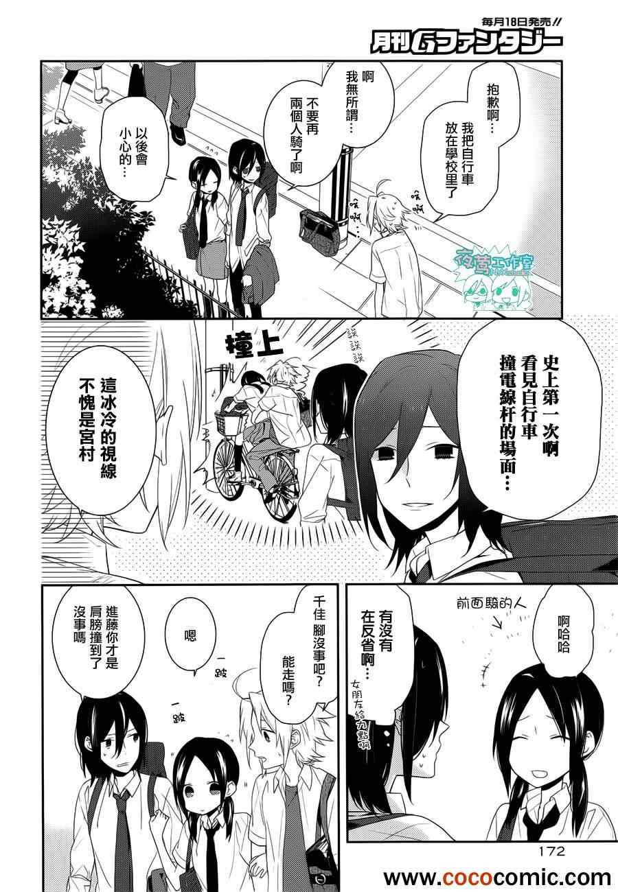 《堀与宫村》漫画最新章节第22话免费下拉式在线观看章节第【3】张图片