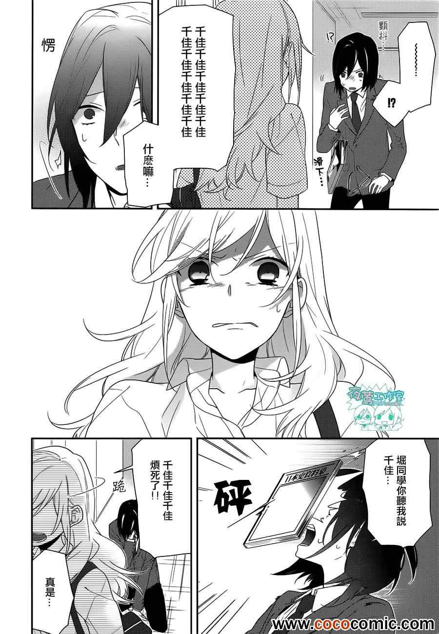 《堀与宫村》漫画最新章节第22话免费下拉式在线观看章节第【19】张图片