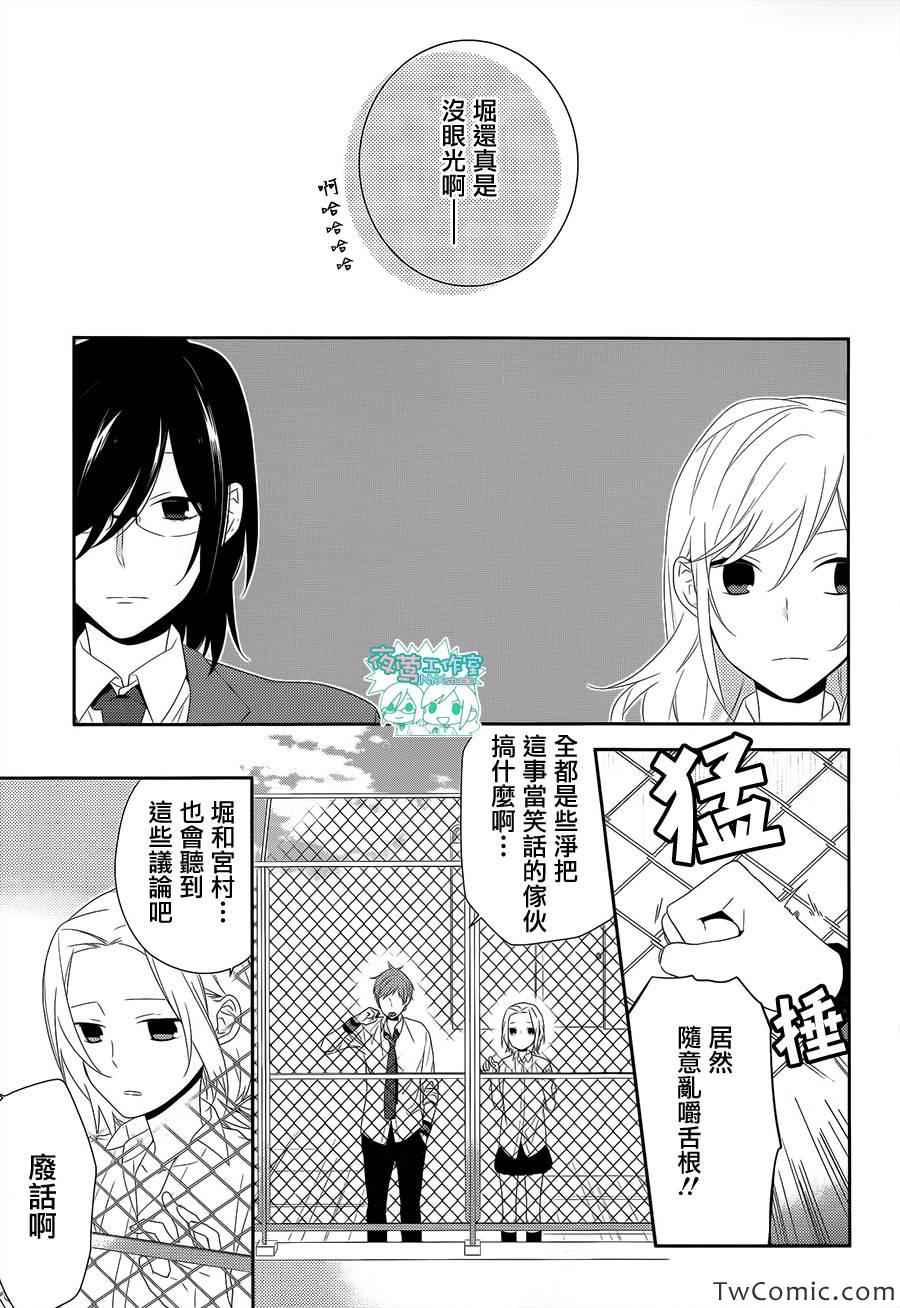 《堀与宫村》漫画最新章节第26话免费下拉式在线观看章节第【19】张图片