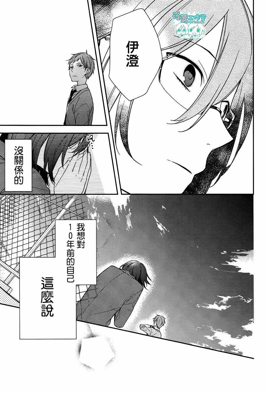 《堀与宫村》漫画最新章节第10话免费下拉式在线观看章节第【24】张图片